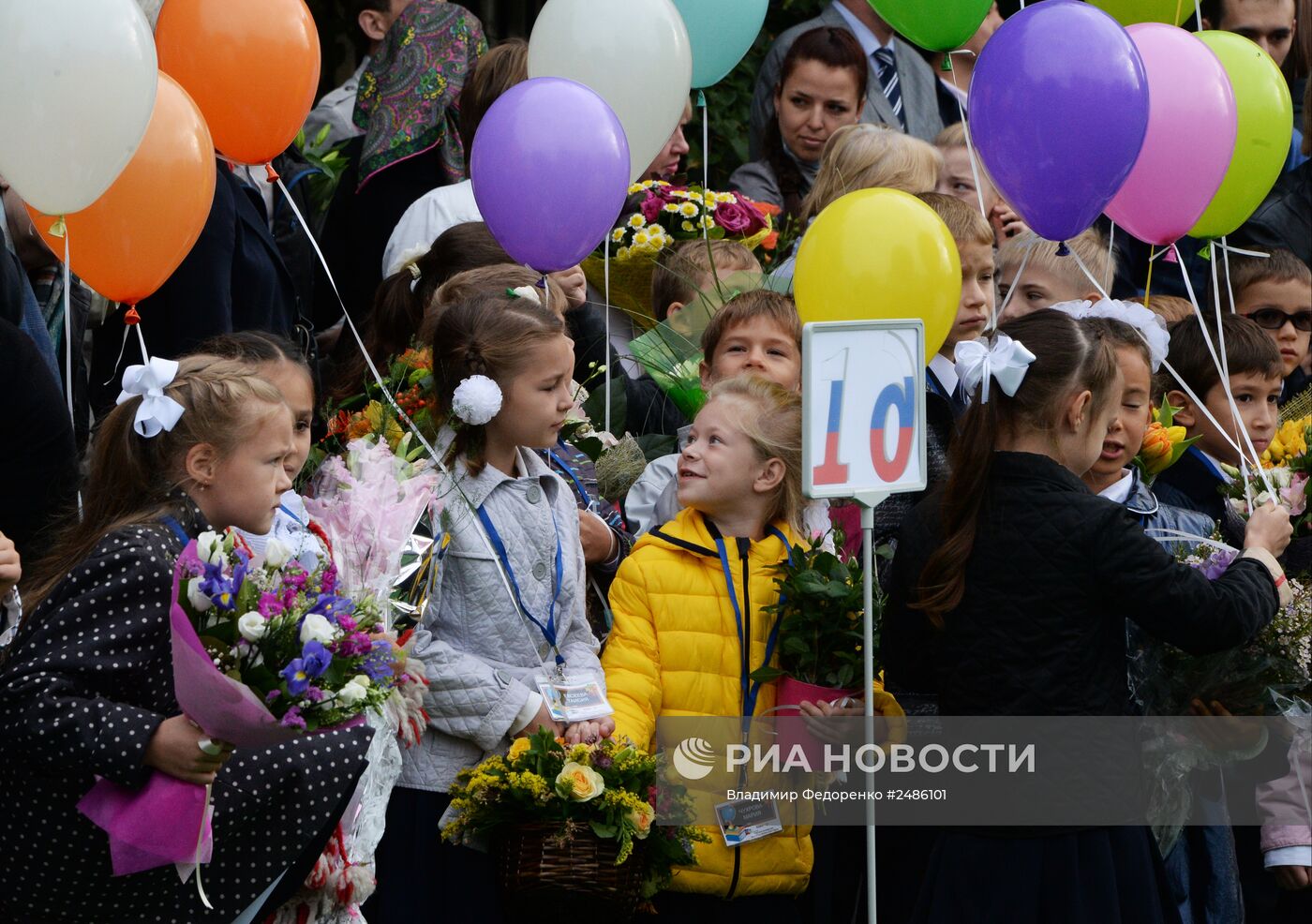 Начало учебного года в Москве
