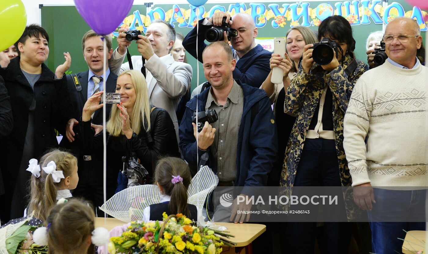 Начало учебного года в Москве