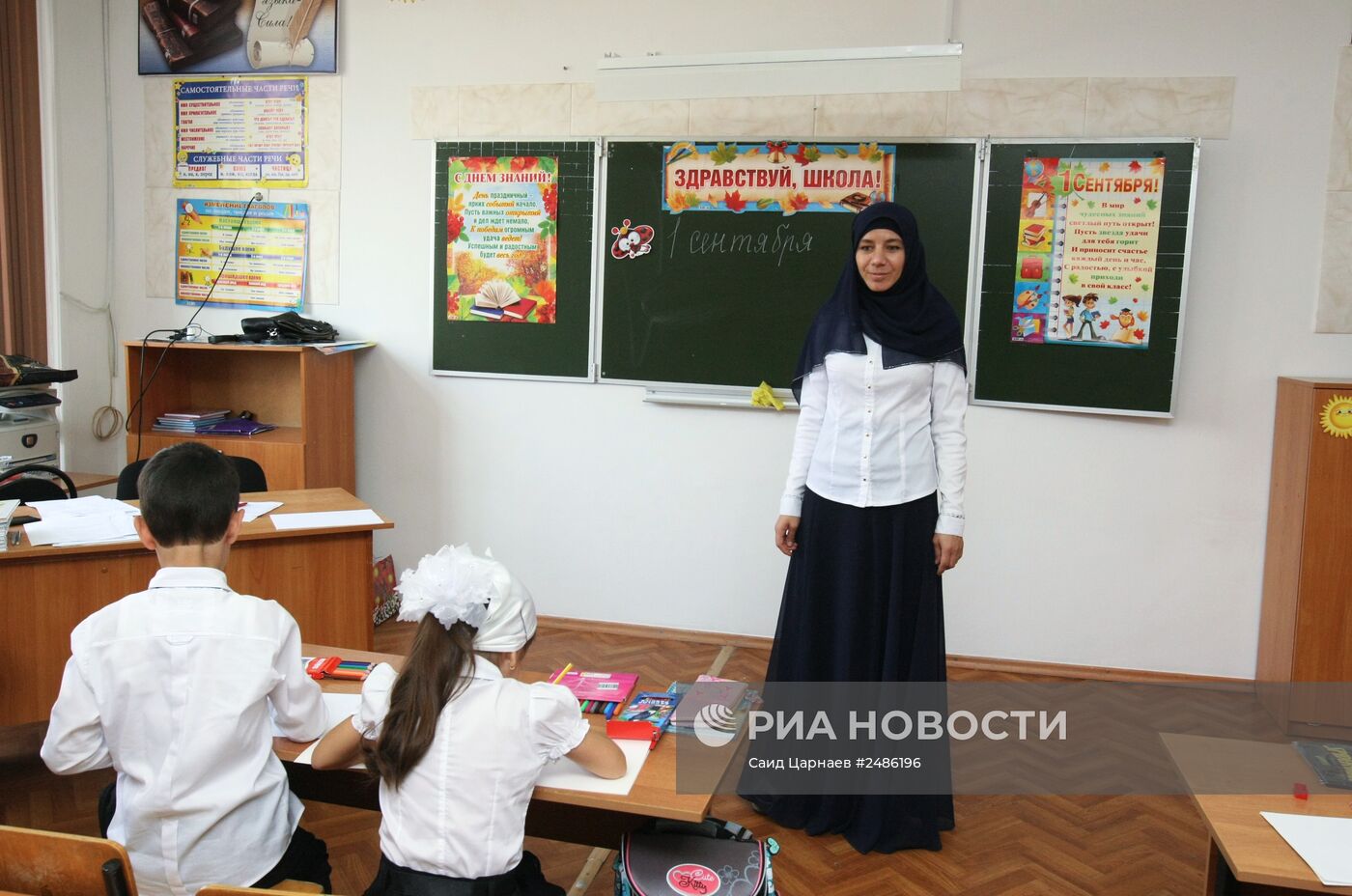 Начало нового учебного года в России