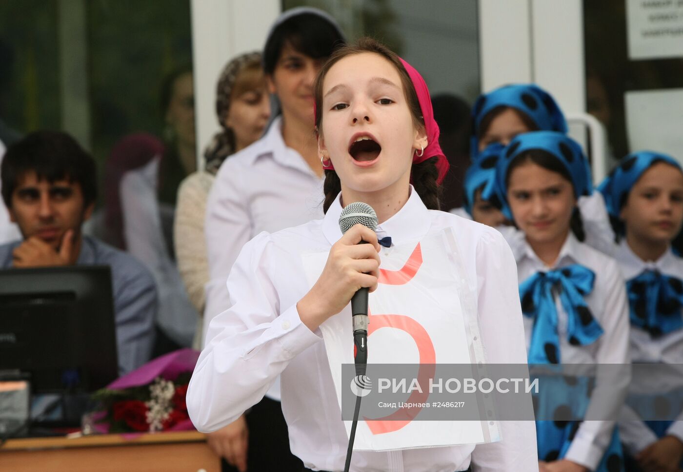 Начало нового учебного года в России