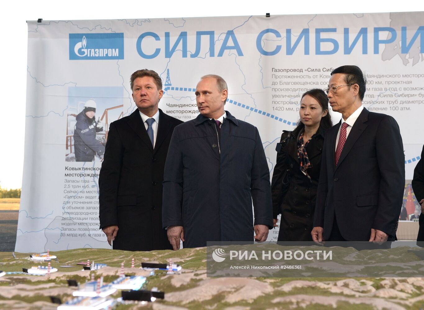 Рабочая поездка В.Путина в Дальневосточный федеральный округ