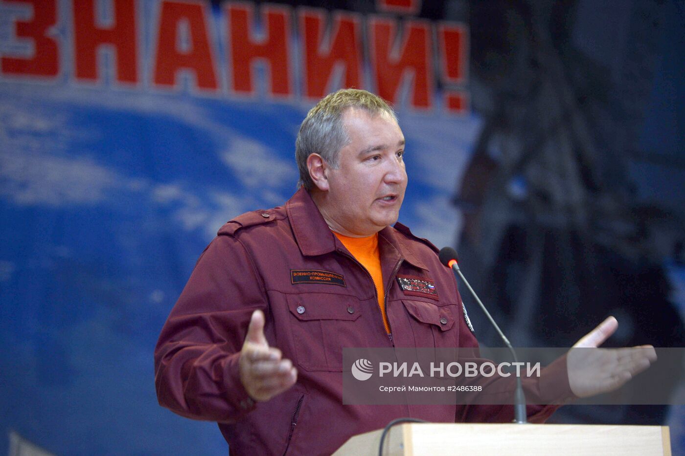 Дмитрий Рогозин посетил космодром "Восточный"