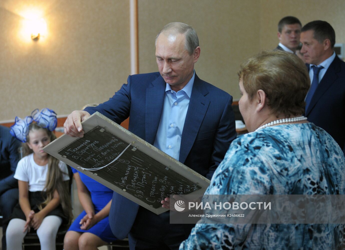 Рабочая поездка В.Путина в Амурскую область