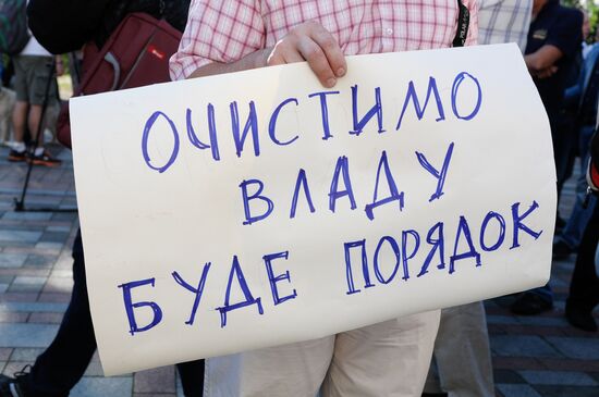 Пикет Всеукраинского объединения "Свобода" за "Закон о люстрации"