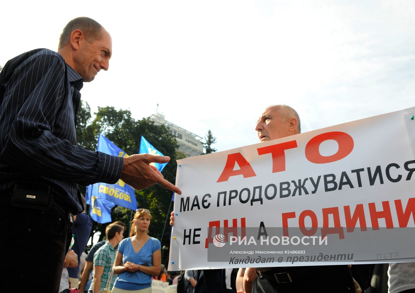 Митинг с требованием вернуть украинских военнослужащих, попавших в плен
