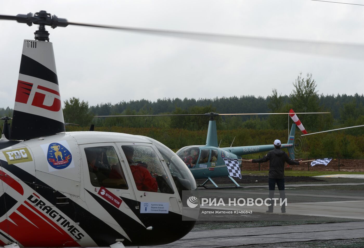 Вертолетная гонка "Кубок КБ Миля"