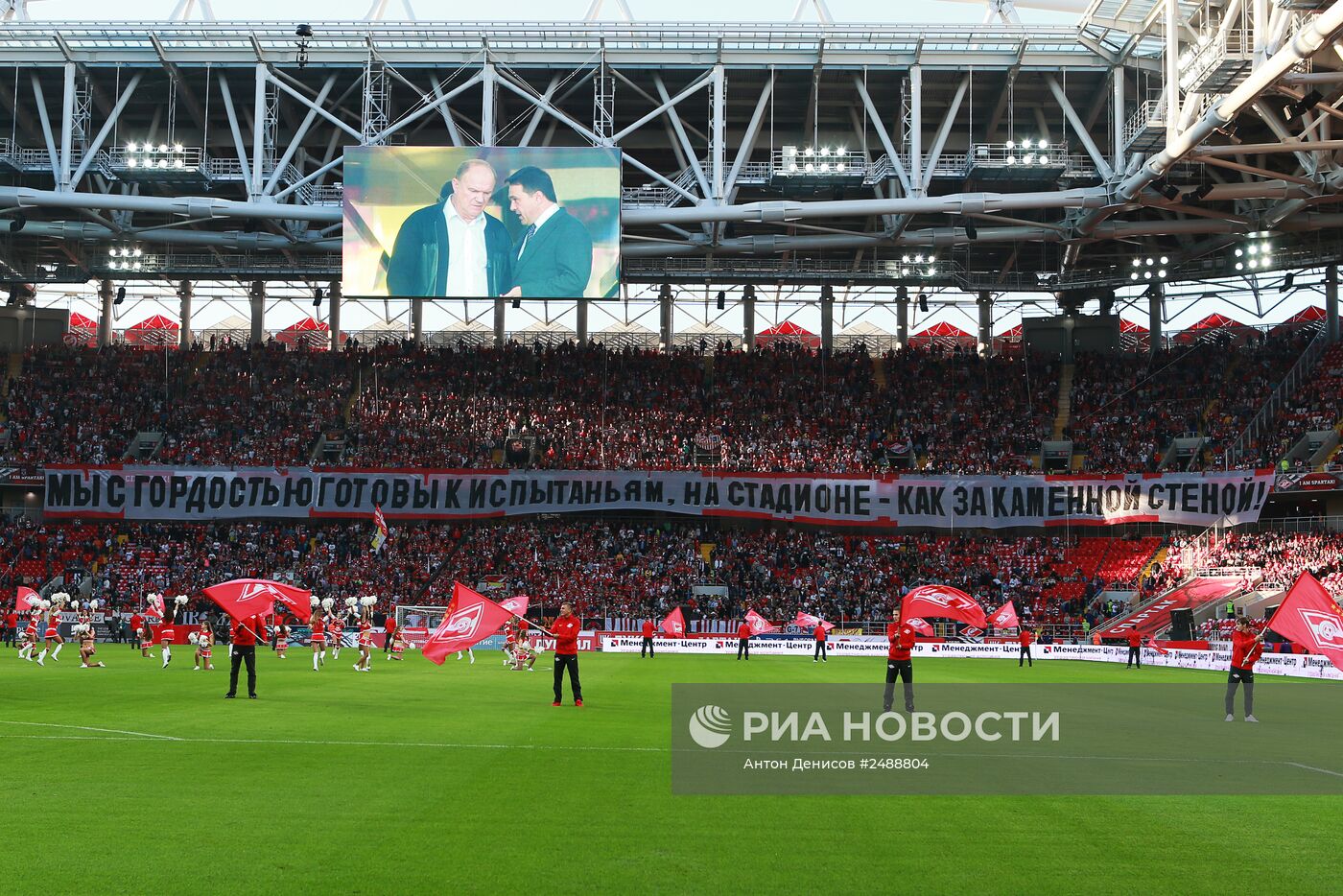 Футбол. Товарищеский матч. "Спартак" - "Црвена Звезда"