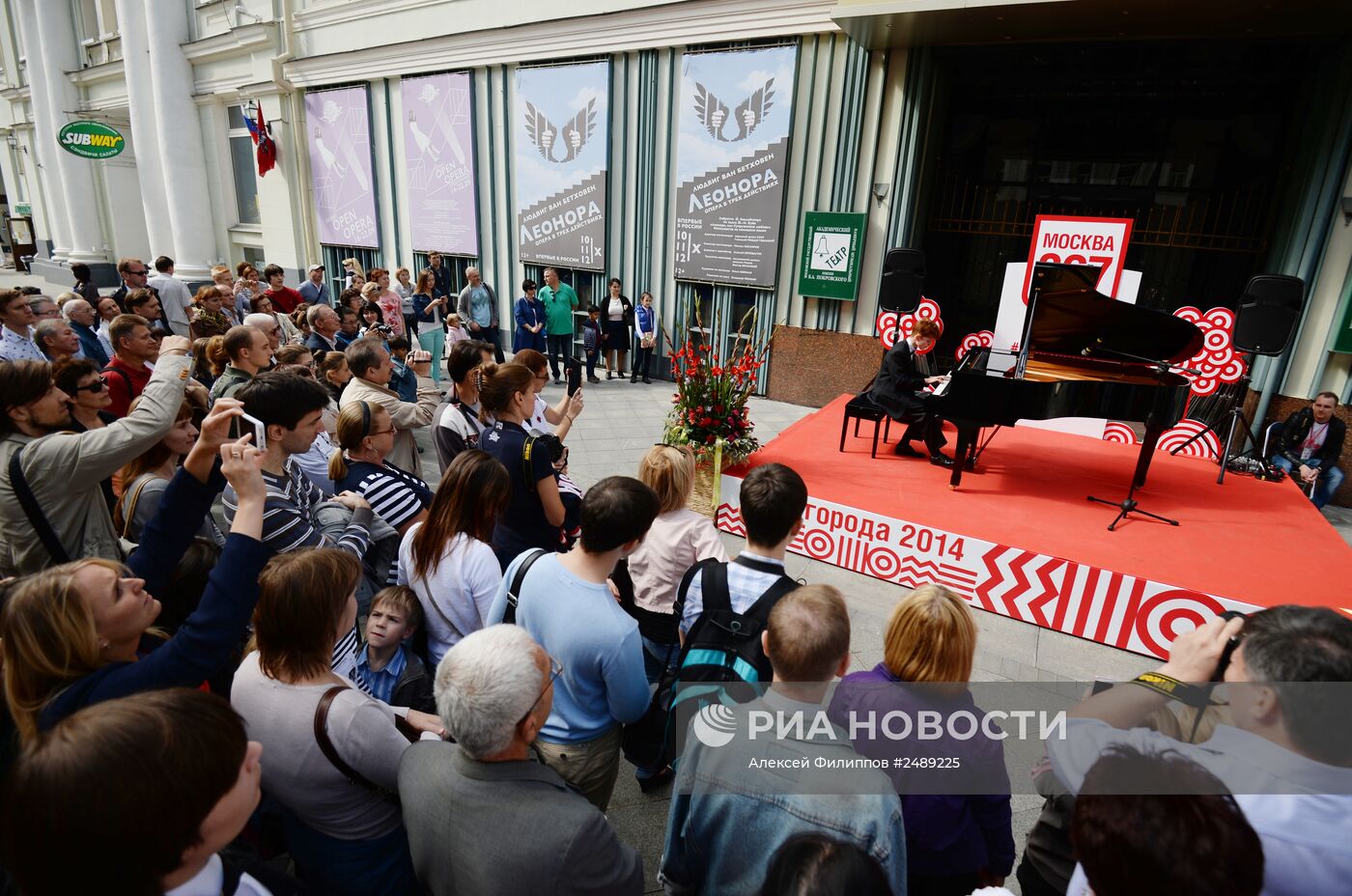 Празднование Дня города в Москве