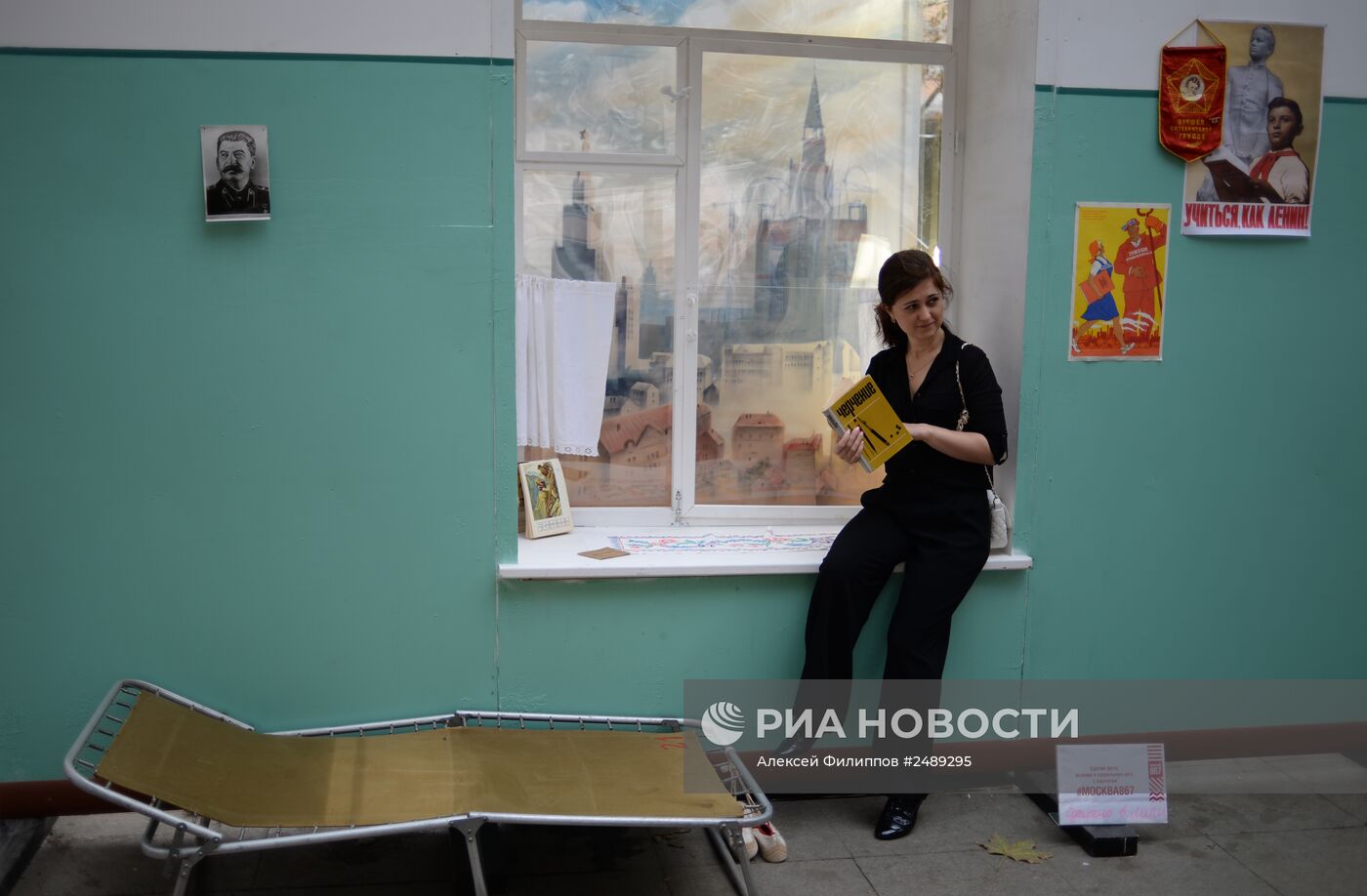 Празднование Дня города в Москве