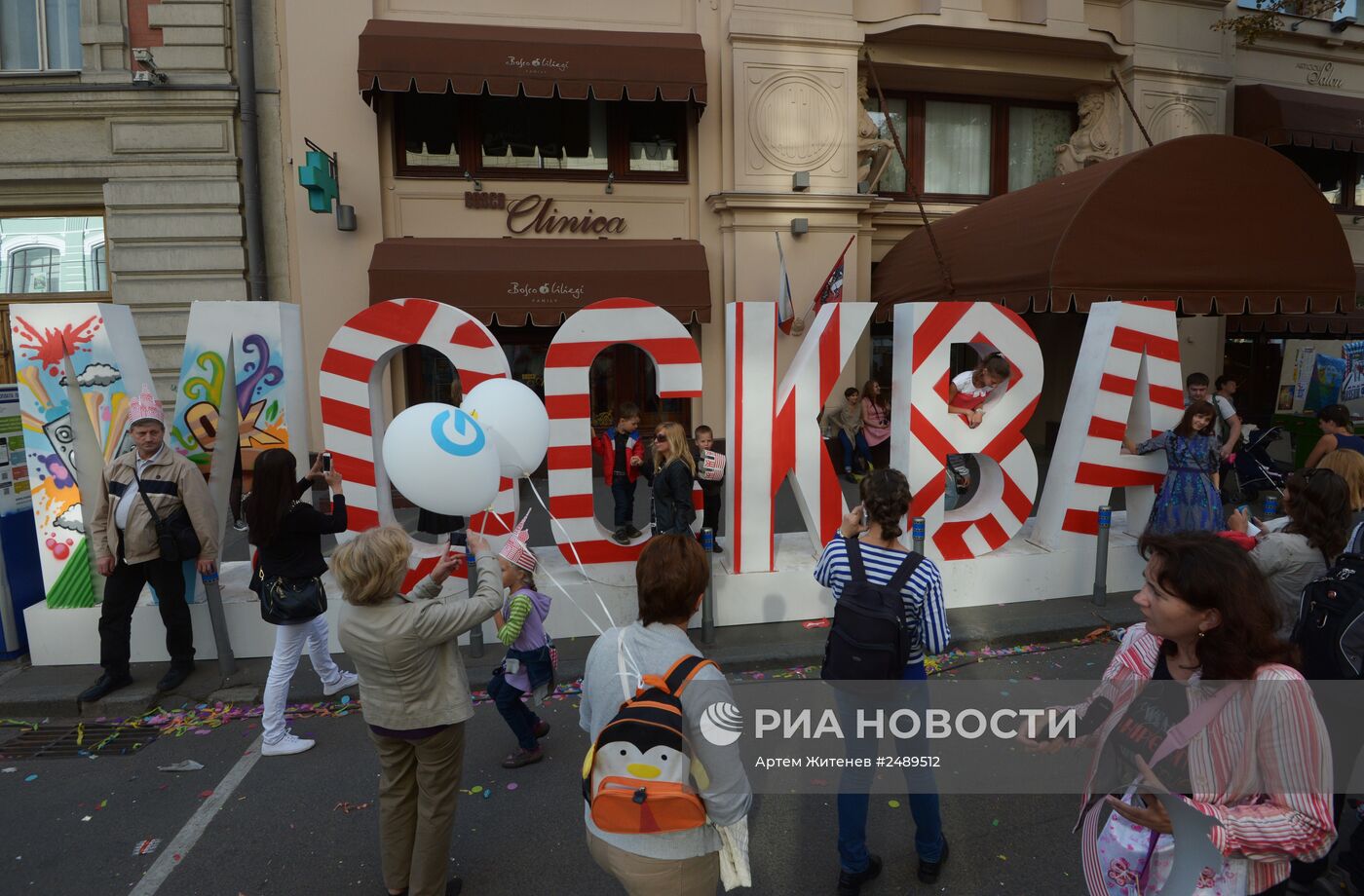 Празднование Дня города в Москве