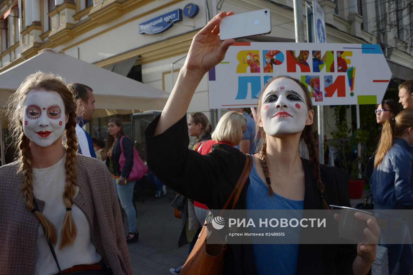 Празднование Дня города в Москве