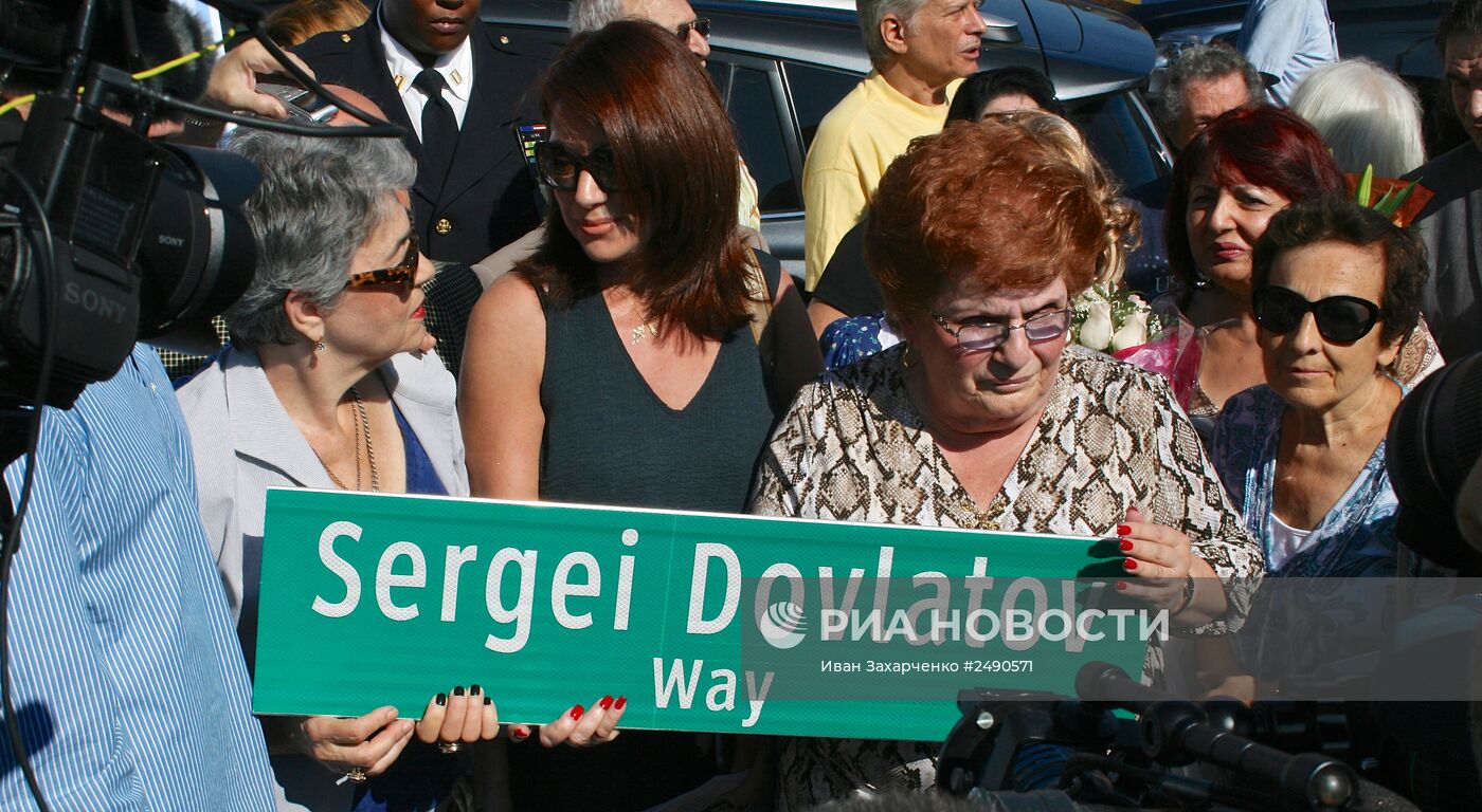 Имя писателя С.Довлатова присвоено улице в Нью-Йорке