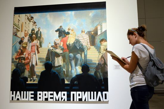 Выставка "Эрик Булатов. ЖИВУ – ВИЖУ" открылась в Москве