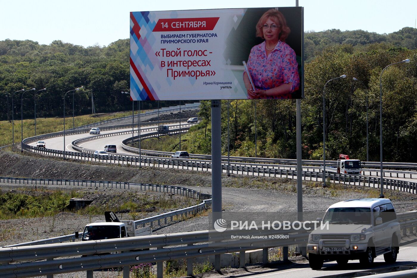 Наглядная агитация к Единому дню голосования 14 сентября