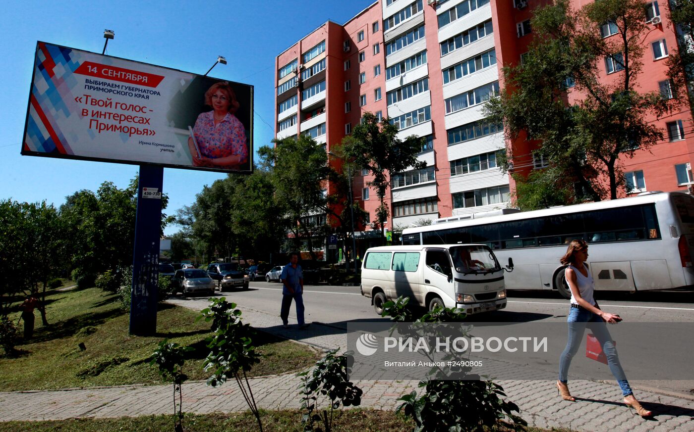 Наглядная агитация к Единому дню голосования 14 сентября