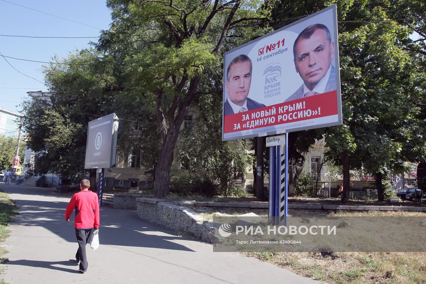 Наглядная агитация к Единому дню голосования 14 сентября