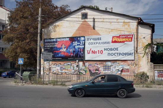 Наглядная агитация к Единому дню голосования 14 сентября