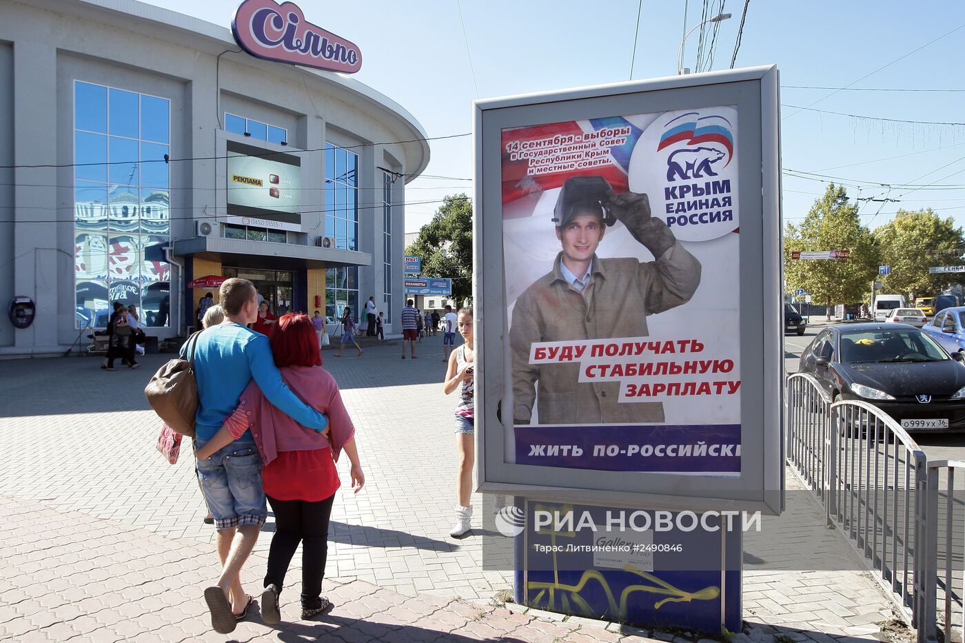 Наглядная агитация к Единому дню голосования 14 сентября