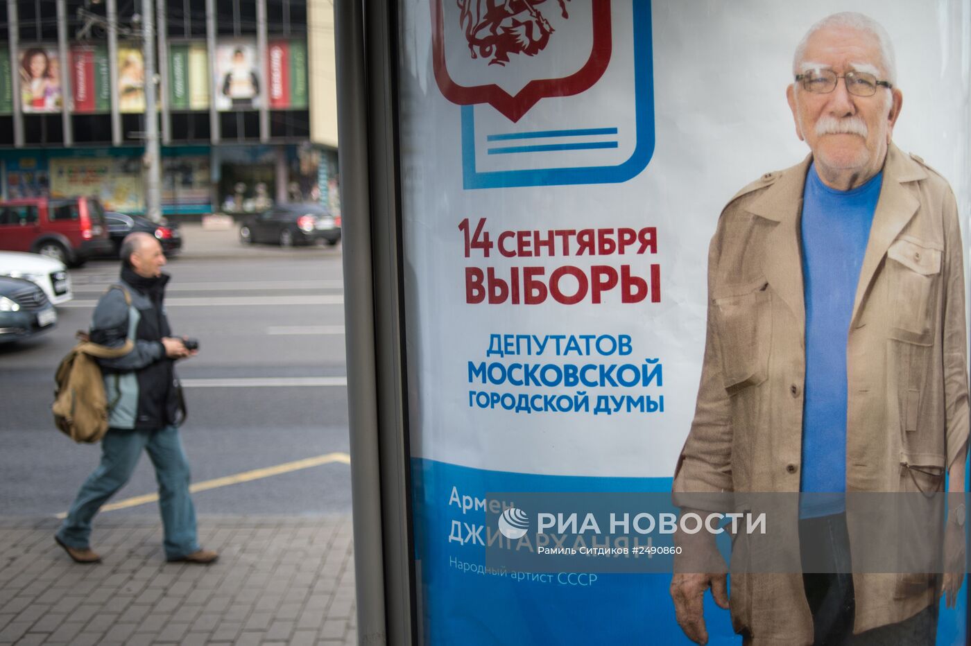 Наглядная агитация к Единому дню голосования 14 сентября