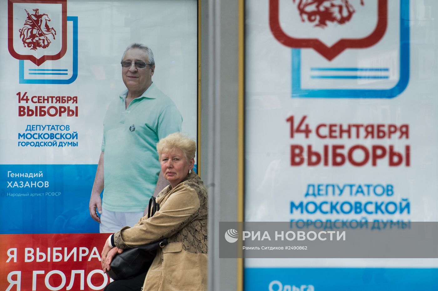 Наглядная агитация к Единому дню голосования 14 сентября