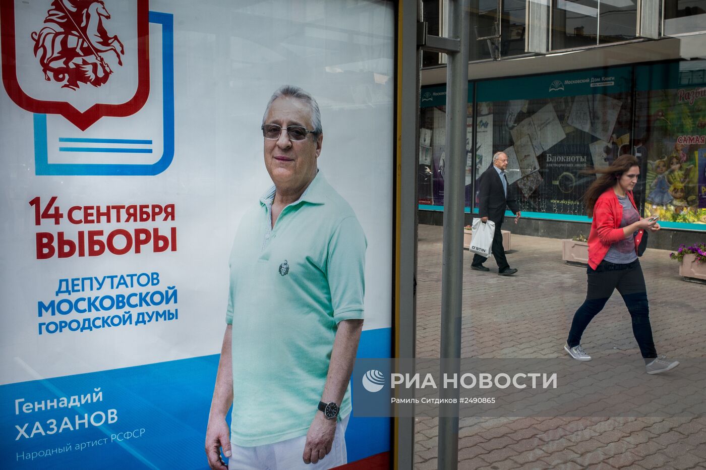 Наглядная агитация к Единому дню голосования 14 сентября