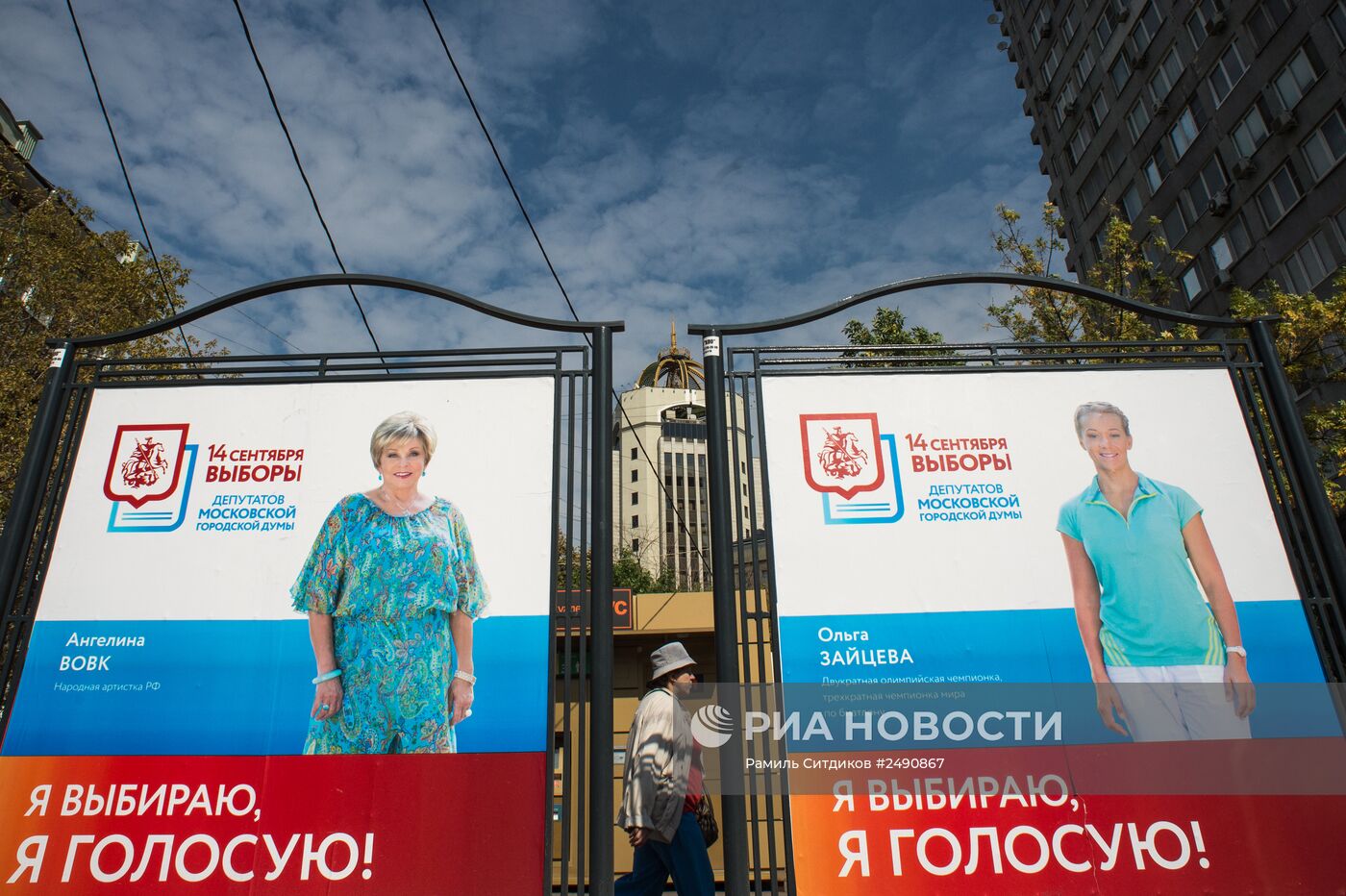 Наглядная агитация к Единому дню голосования 14 сентября