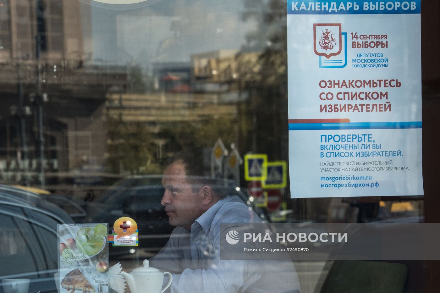 Наглядная агитация к Единому дню голосования 14 сентября