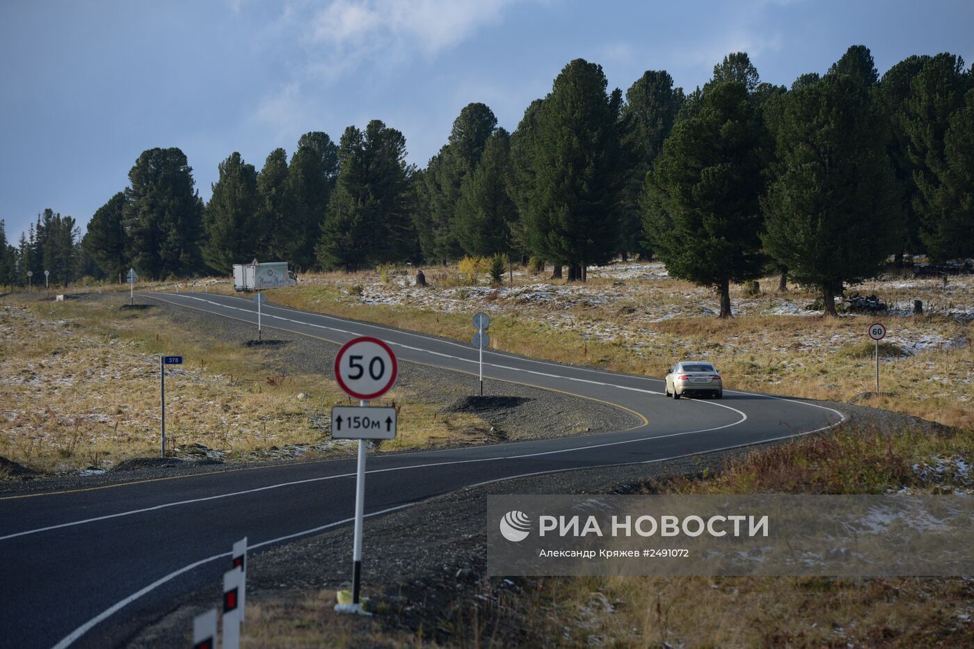 Регионы России. Республика Алтай