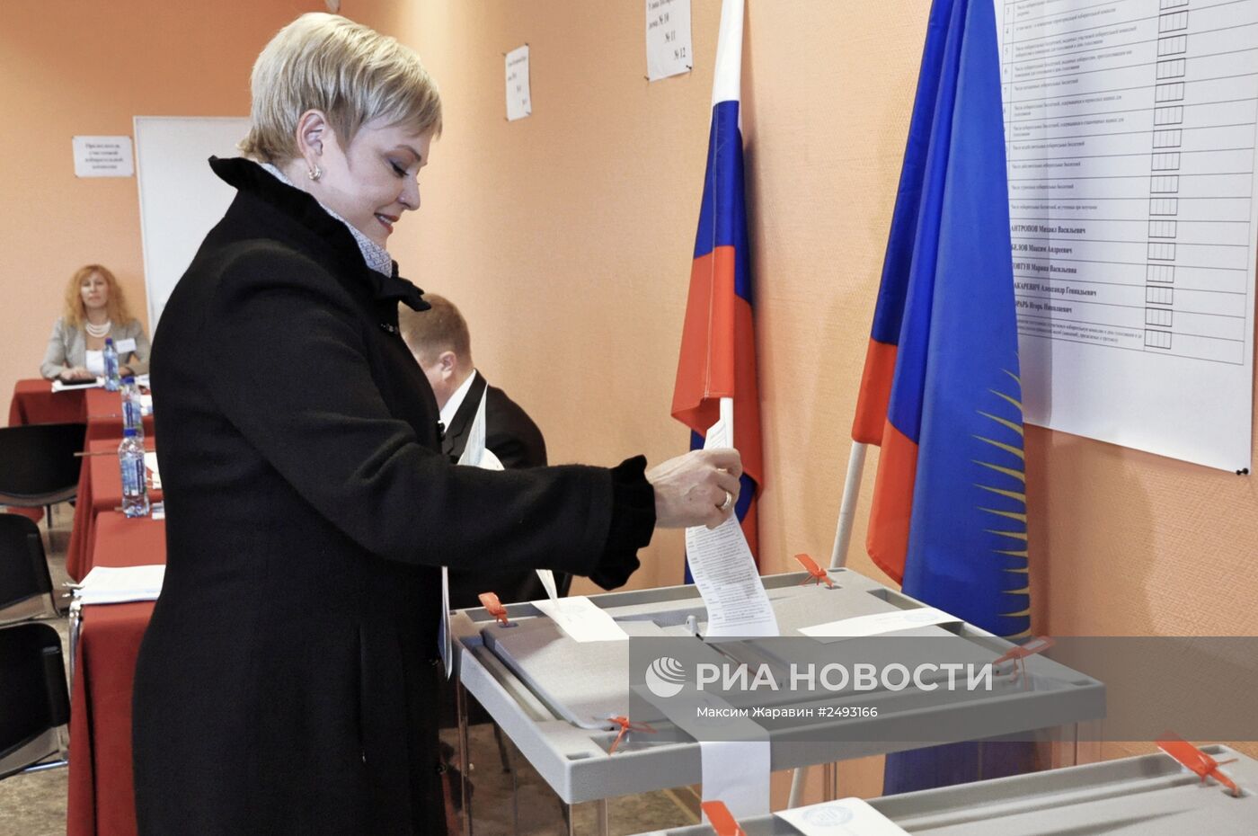 Единый день голосования в России
