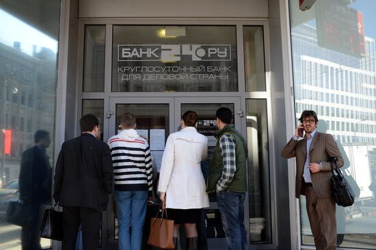Центробанк России отозвал лицензии у Интрастбанка и Банка24.ру