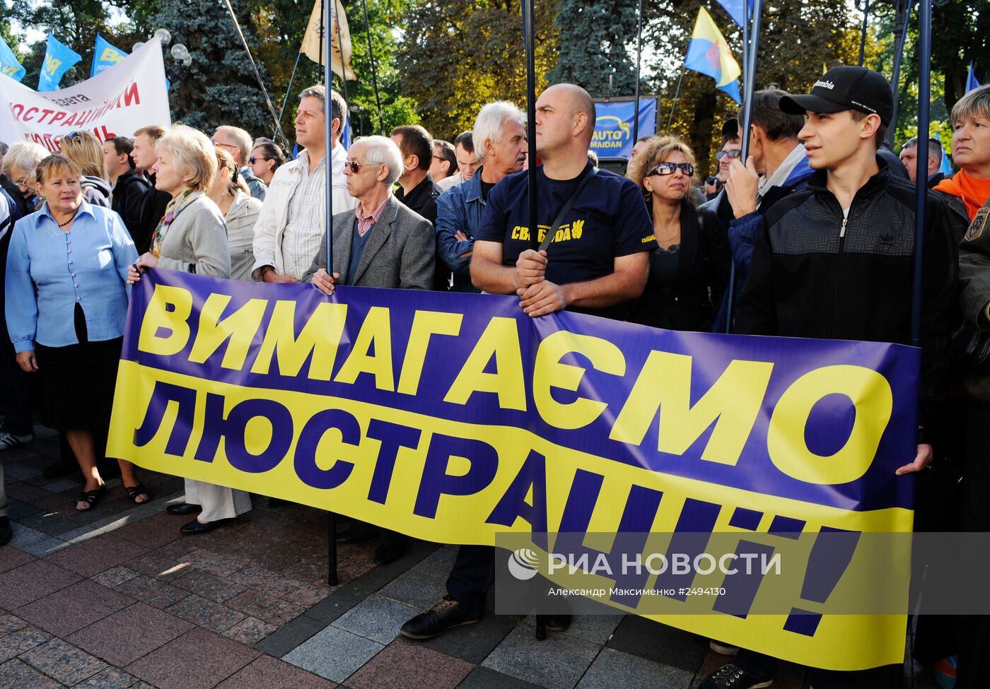 Пикет в поддержку закона о люстрации власти в Киеве