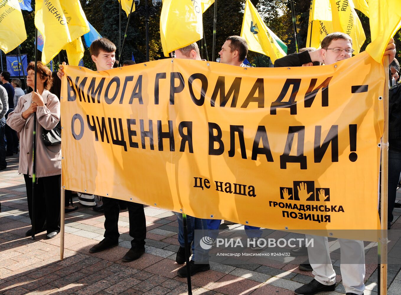 Пикет в поддержку закона о люстрации власти в Киеве