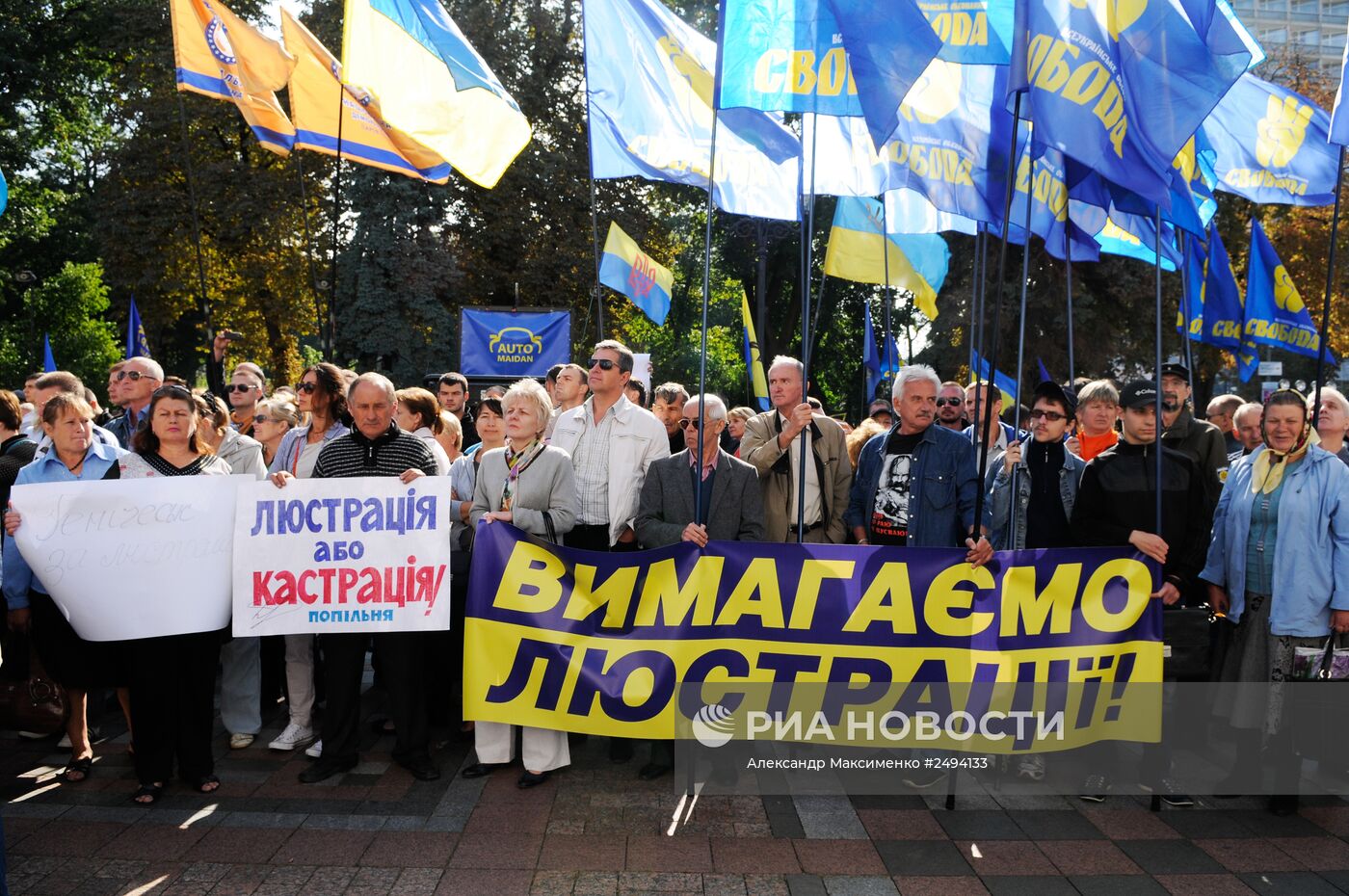 Пикет в поддержку закона о люстрации власти в Киеве