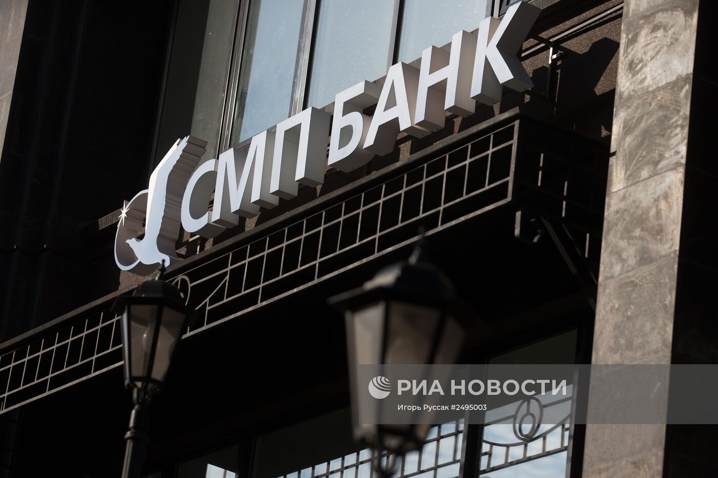 Вывеска ОАО "СМП Банк"