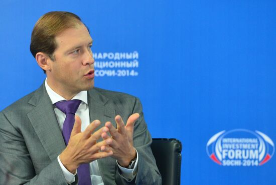 Международный инвестиционный форум "Сочи-2014". День второй