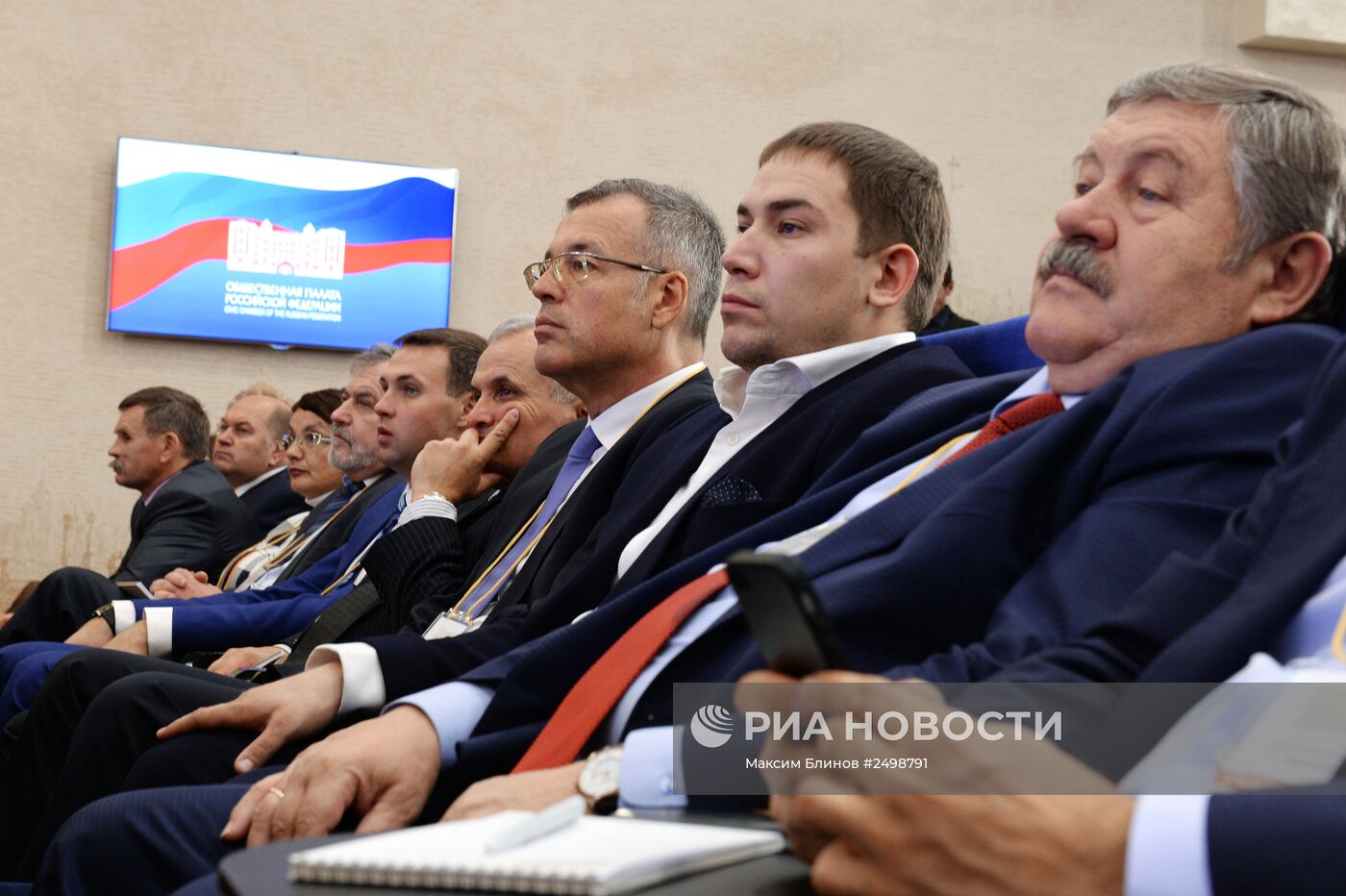 Пленарное заседание Общественной палаты Российской Федерации