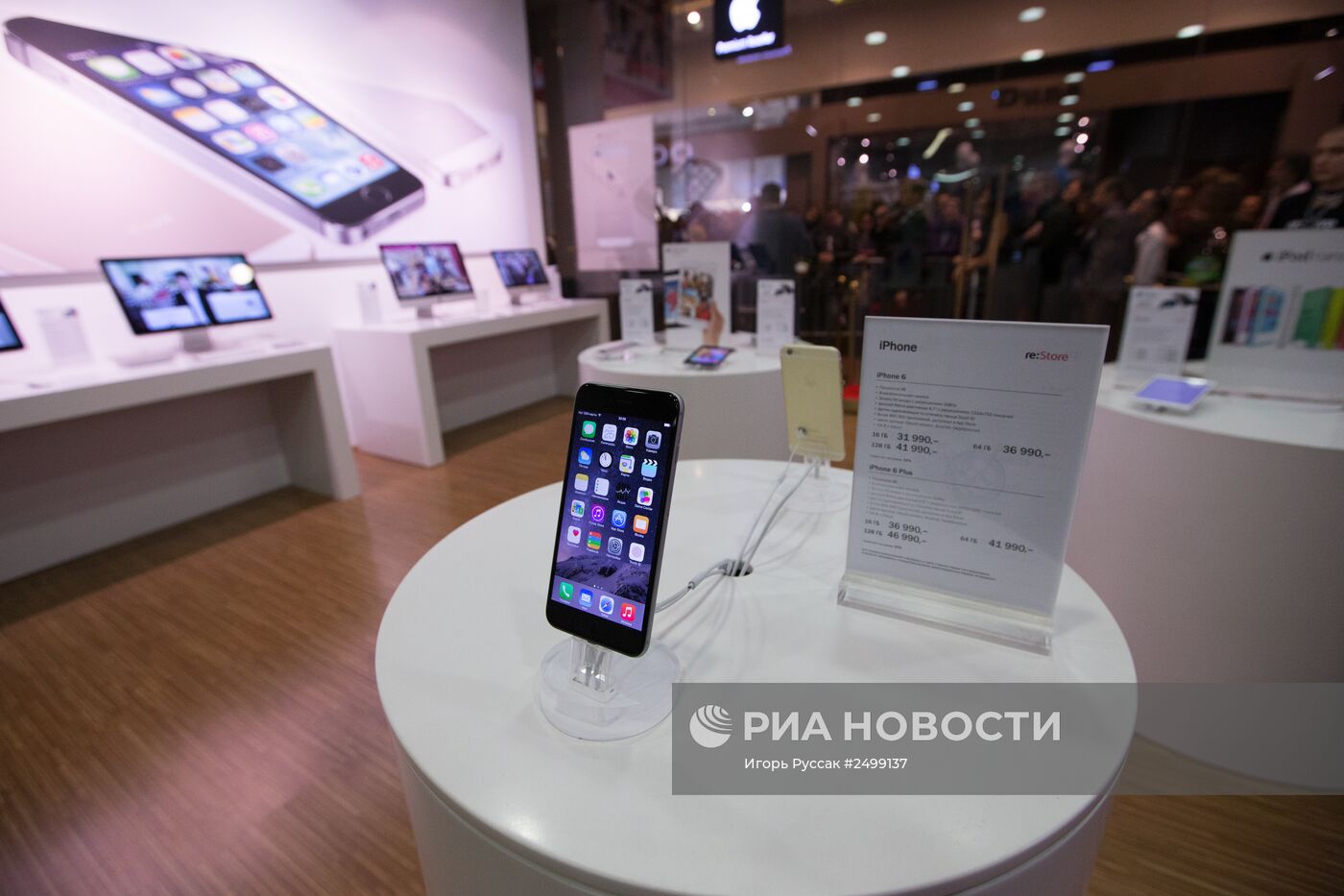 Старт продаж iPhone 6 и iPhone 6 plus в России