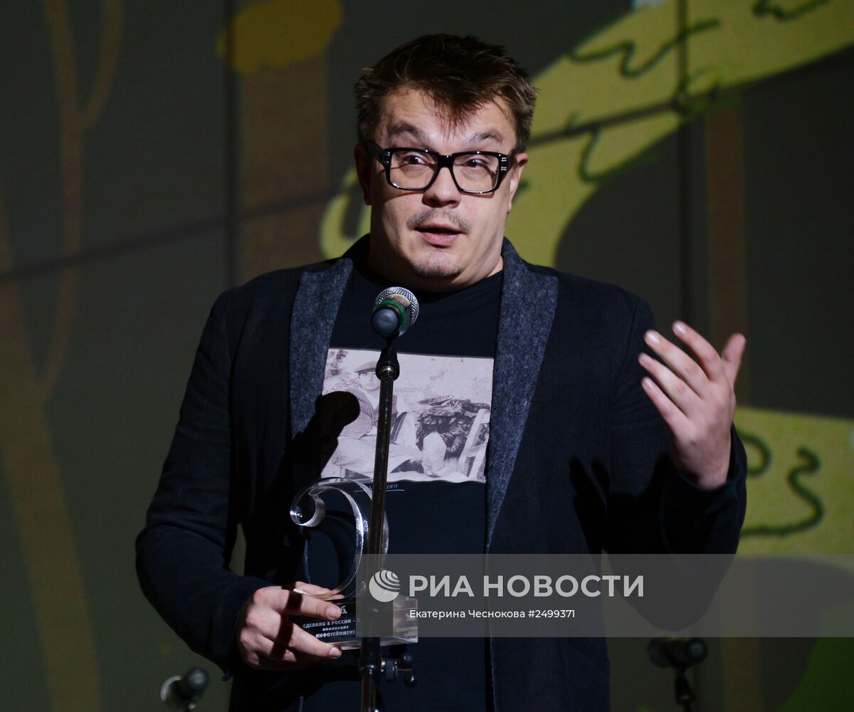 Премия проекта "Сноб" "Сделано в России"