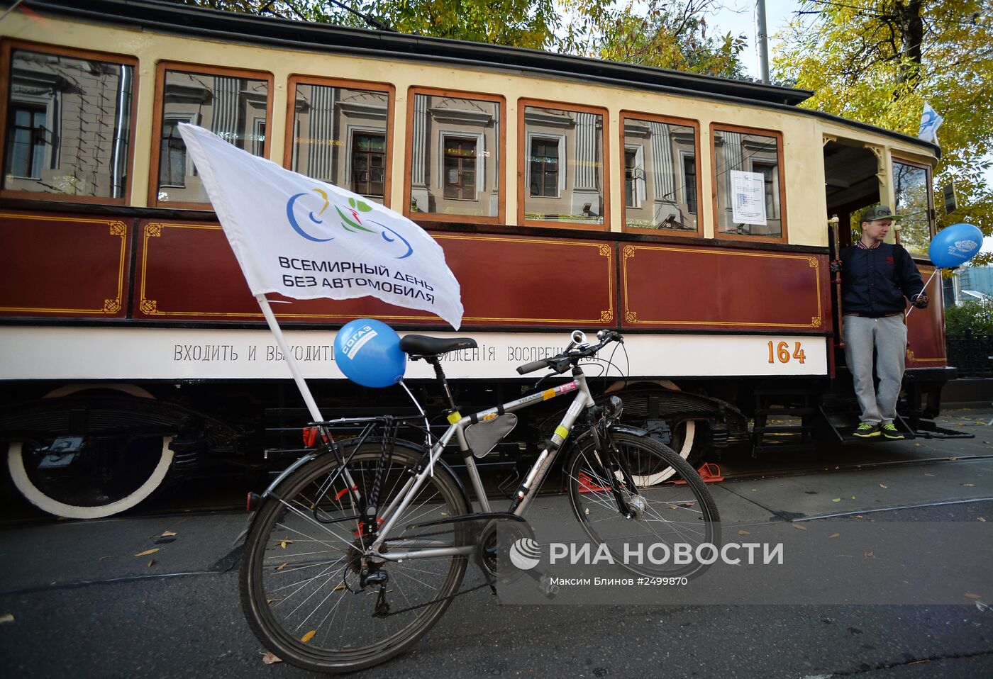 Акция "День без автомобиля"