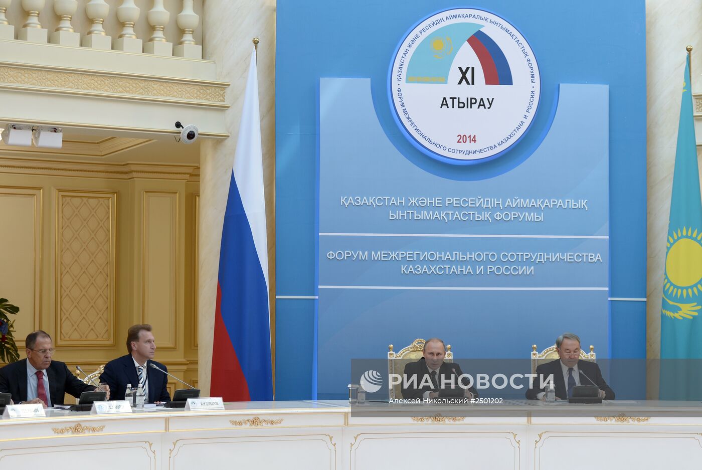 XI Форум межрегионального сотрудничества России и Казахстана