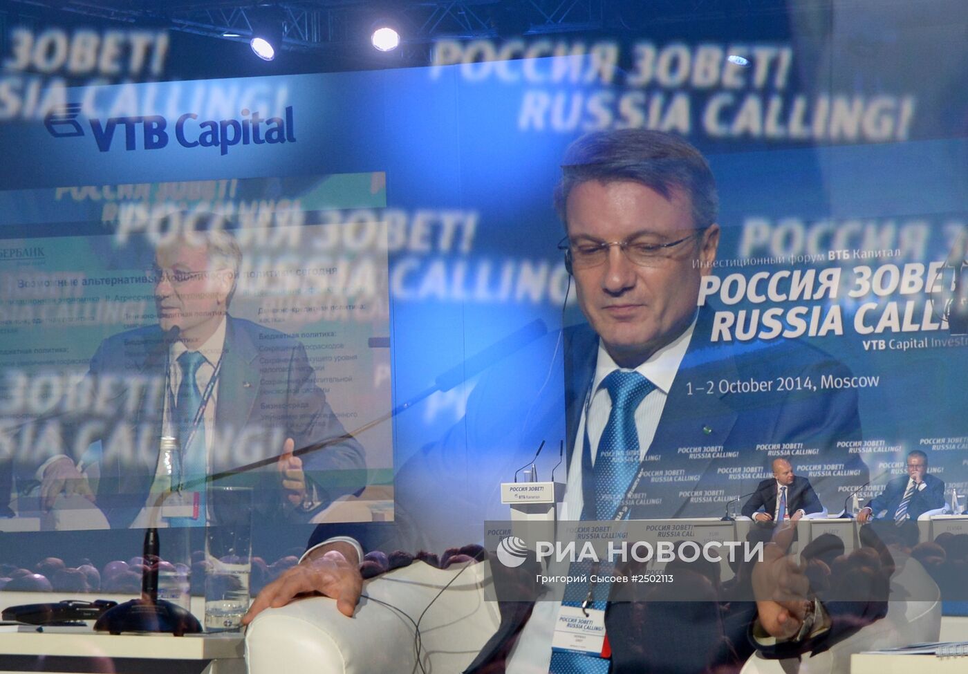 VI ежегодный инвестиционный форум ВТБ Капитал "Россия зовет!". День второй