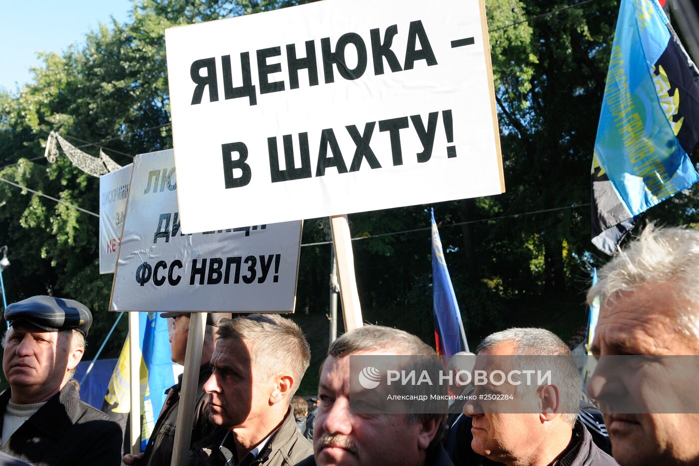 Митинг украинских шахтеров в Киеве