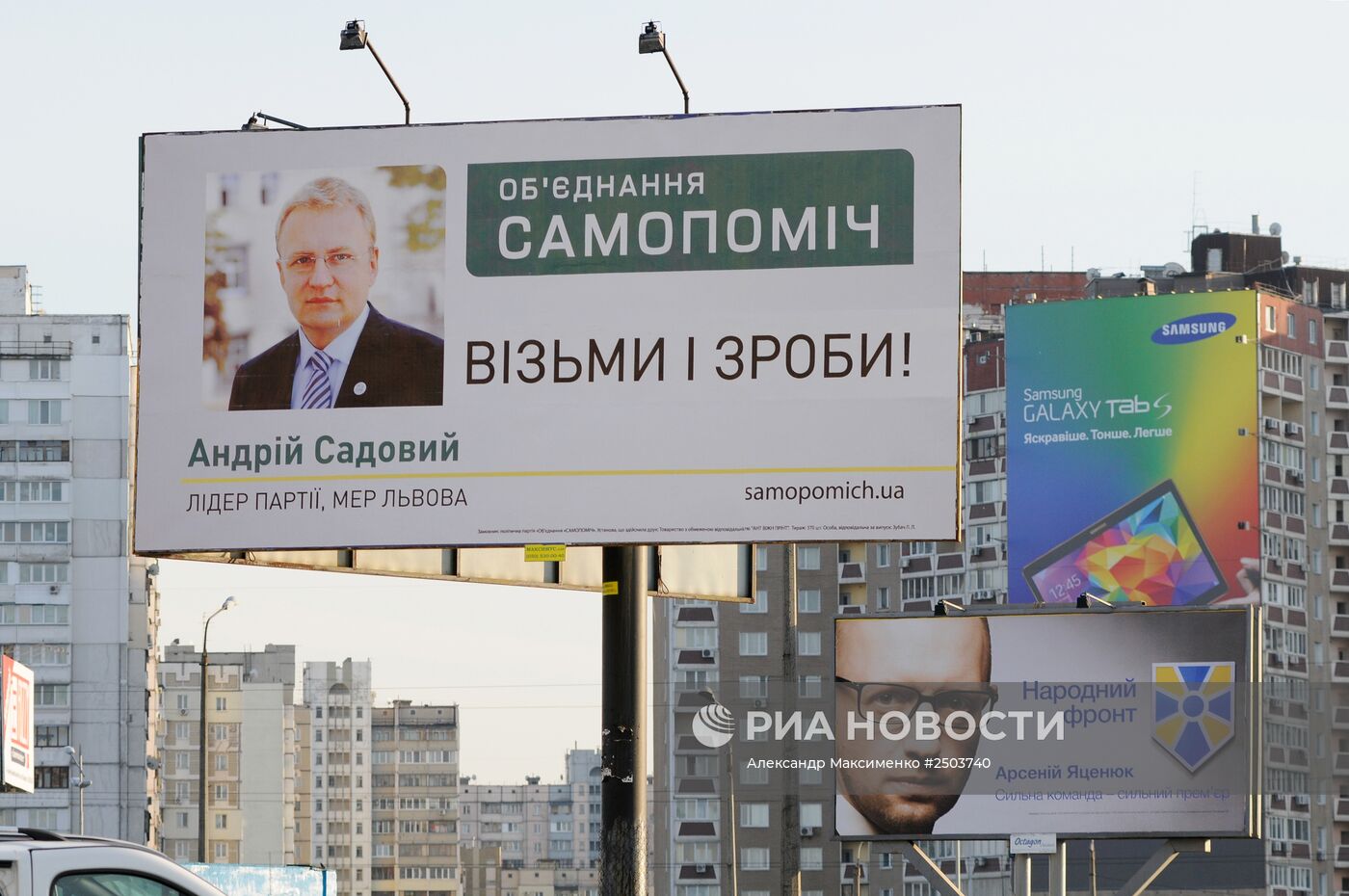 Предвыборная агитация в Киеве