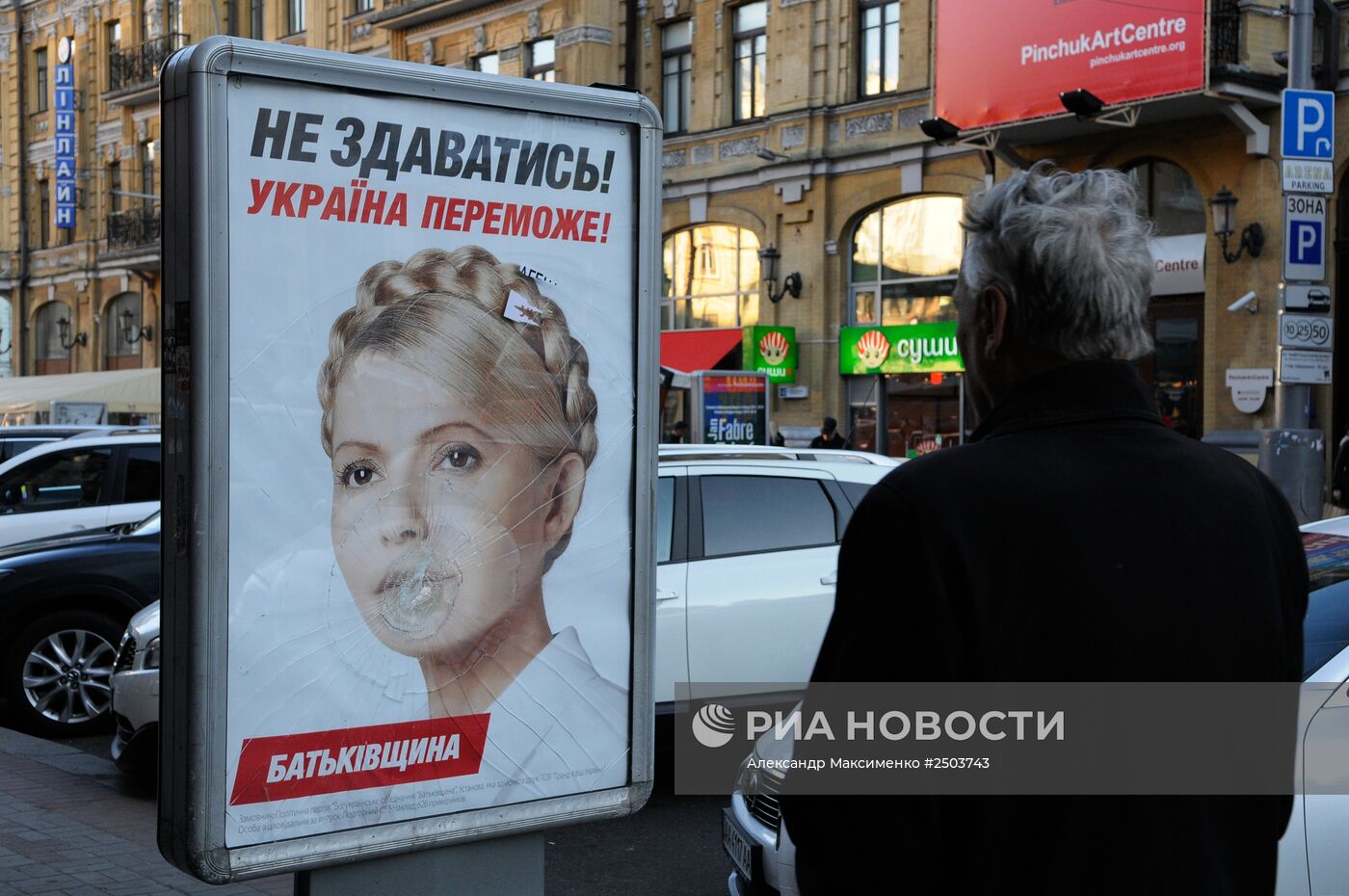 Предвыборная агитация в Киеве