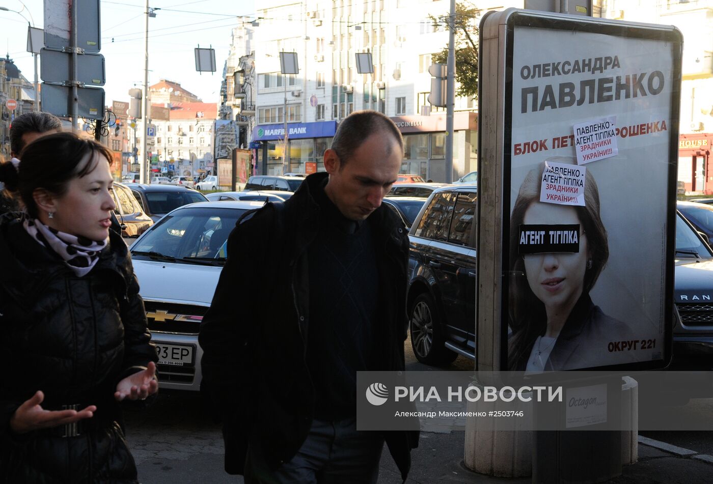 Предвыборная агитация в Киеве