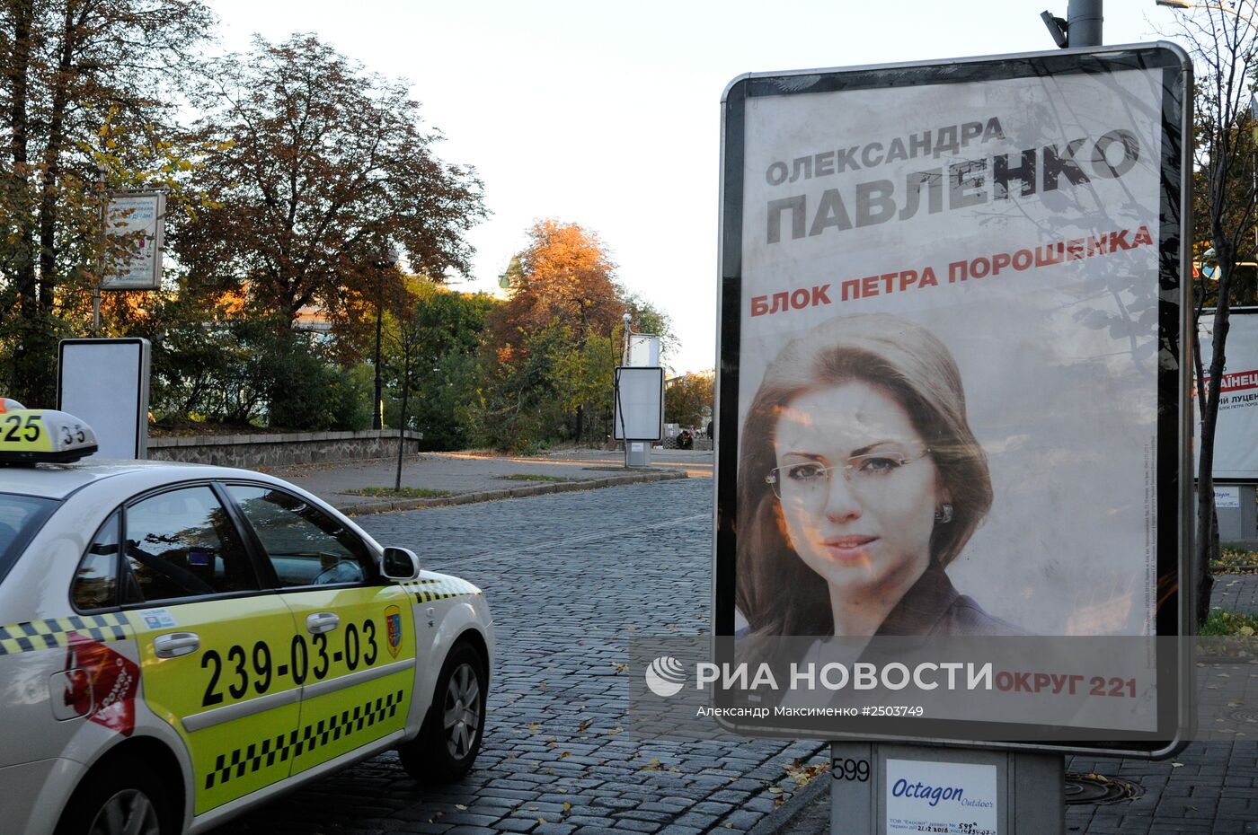 Предвыборная агитация в Киеве