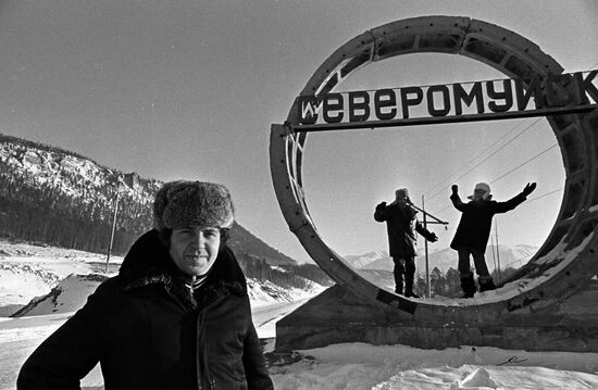 У въезда в поселок Северомуйск