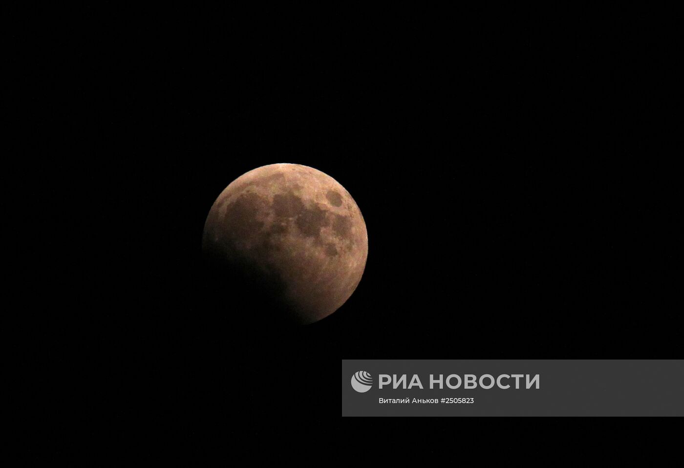 Полное лунное затмение