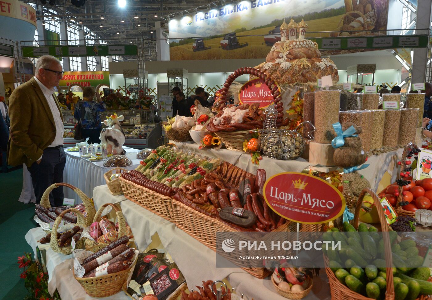 XVI Российская агропромышленная выставка "Золотая осень-2014"