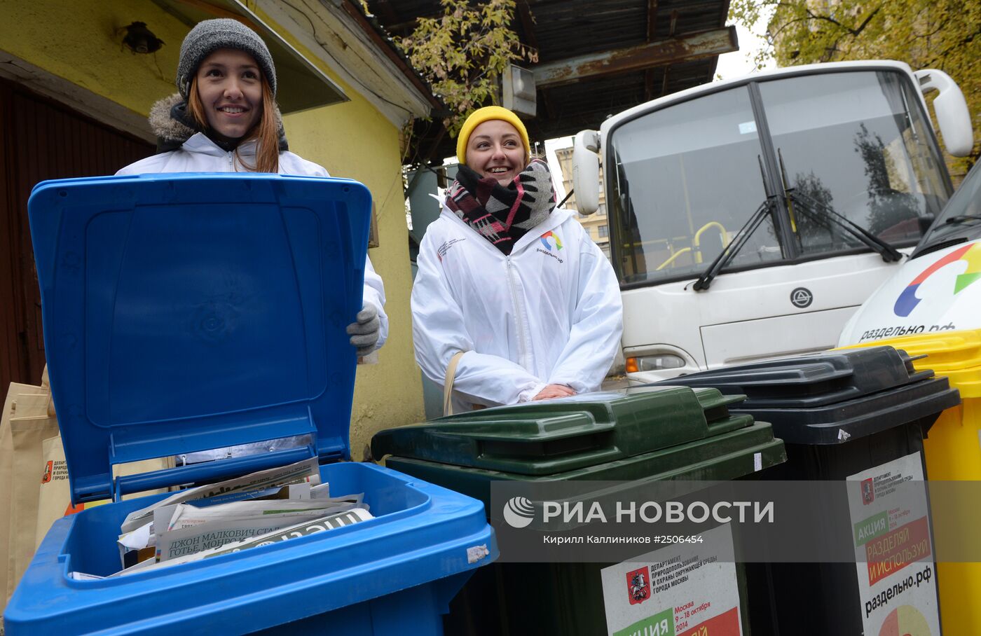 Мобильные пункты раздельного сбора отходов